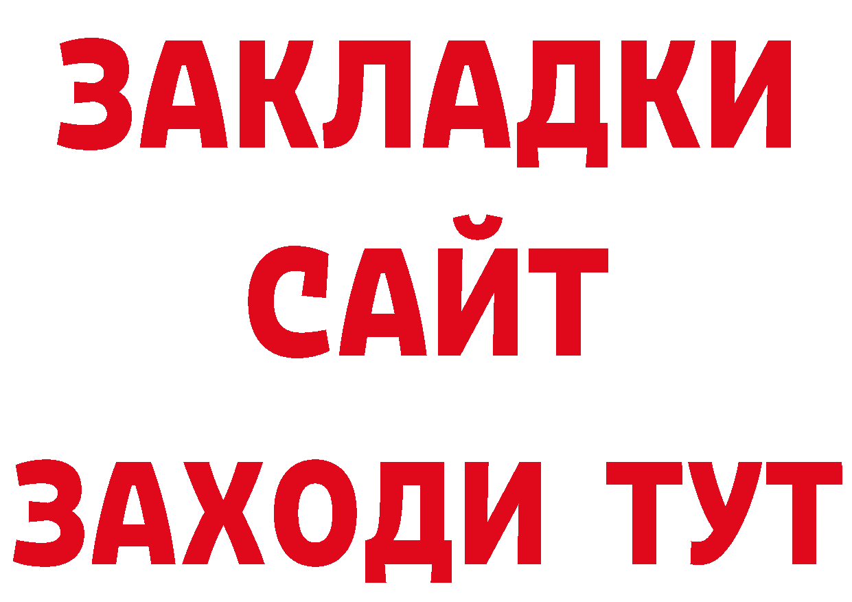 Бутират вода зеркало сайты даркнета ОМГ ОМГ Елизово